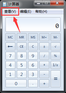 win7自带计算器的超强功能