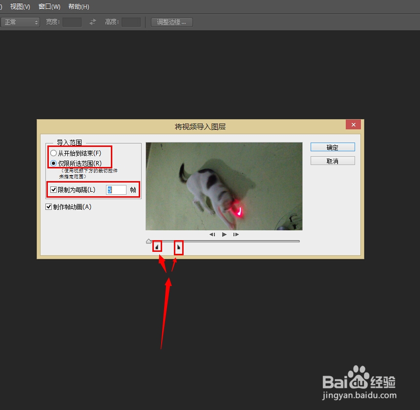 如何用photoshop 把视频镜头做成GIF图片