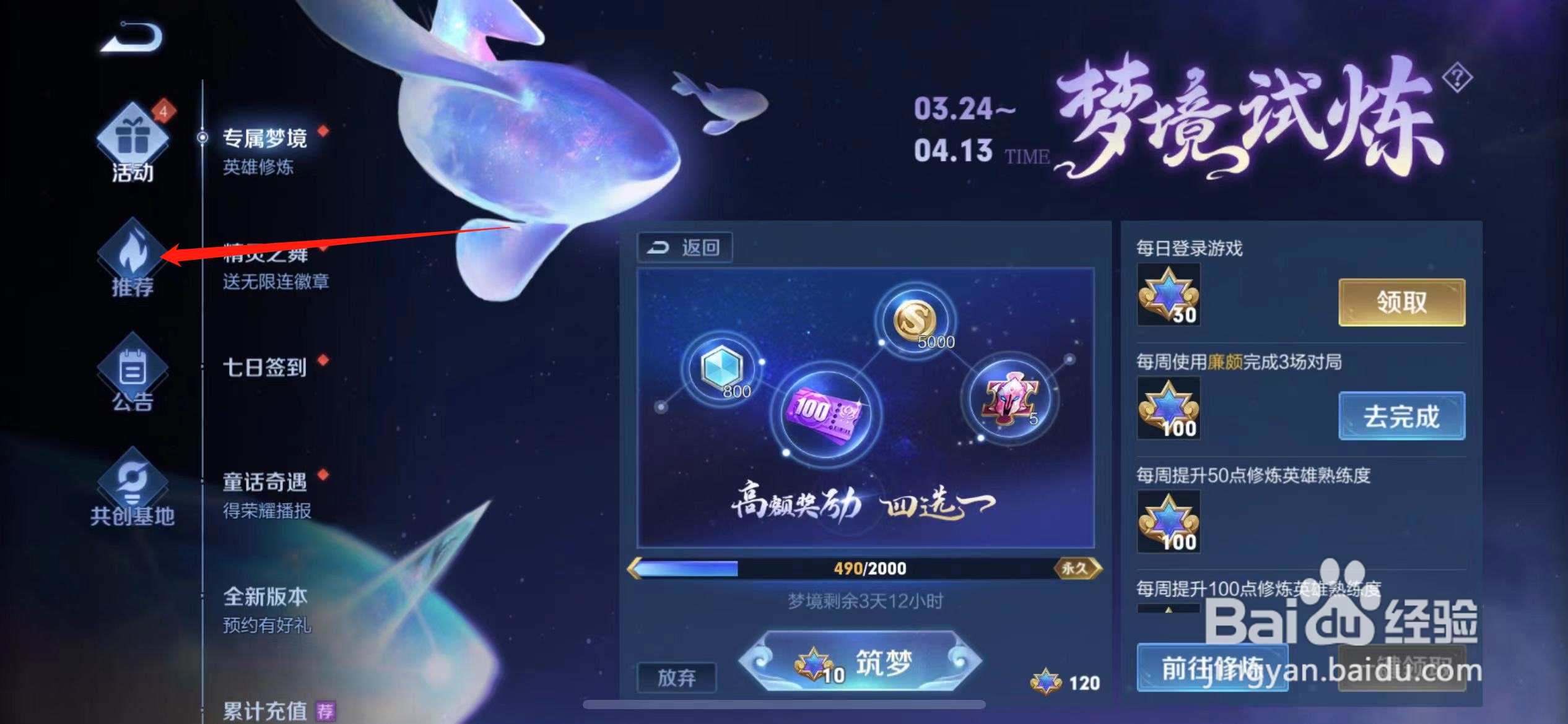 王者荣耀s27赛季战令皮肤