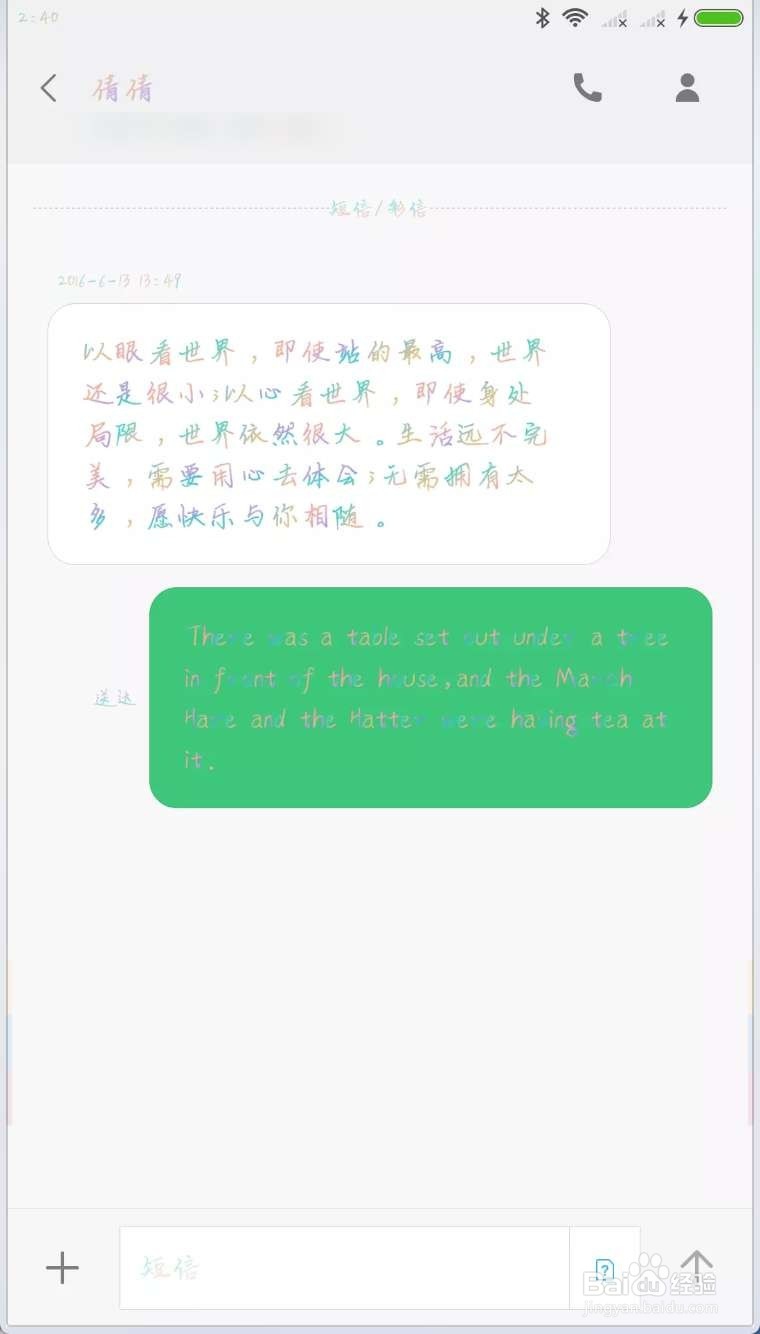 小米手机怎么更换彩色字体 MIUI10更换彩色字体