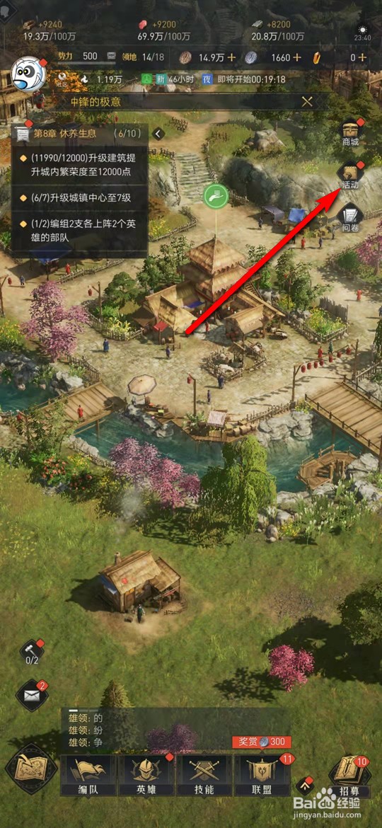 重返帝国手游福袋怎么获得