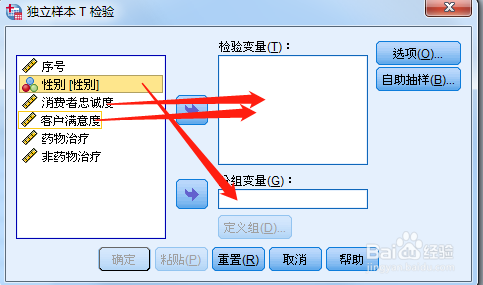spss样本t检验教程（单，配对，独立）