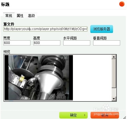 织梦系统如何插入优酷视频?
