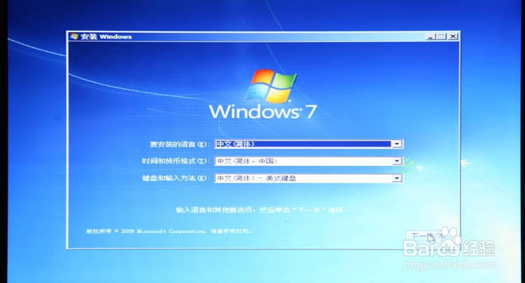 硬盘安装win8 win7系统安装教程