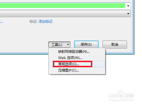 怎样设置EXCEL工作簿密码