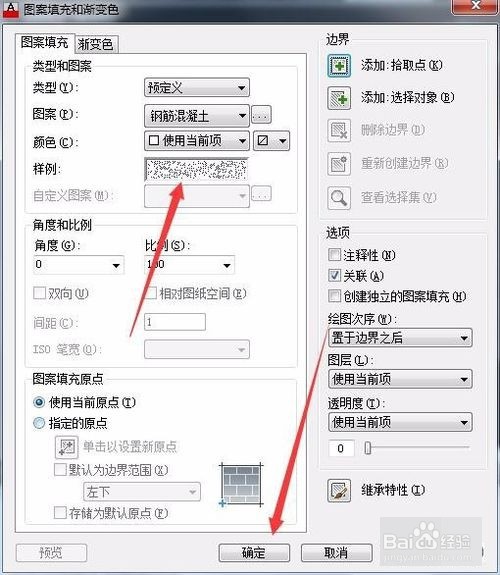 CAD如何给墙体填充？