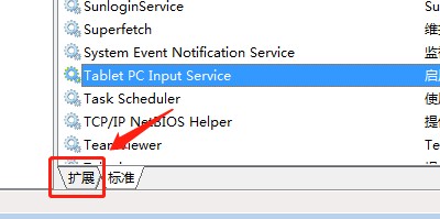 win7系统怎么重启动服务Tablet PC InputService