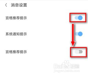 如何关闭欧朋浏览器app的宫格推荐提示