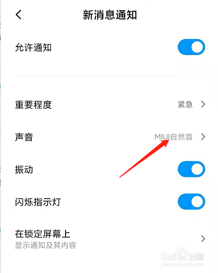 微信语音通话的铃声能不能更改怎么改