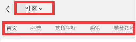 微信怎么查看附近小程序