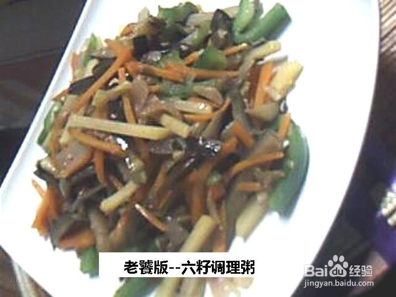 老饕版六籽调理粥的做法