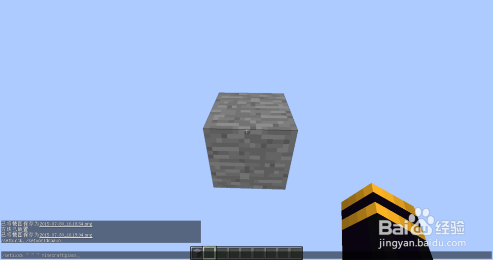 【MC进阶】1.8如何在虚空中放置方块