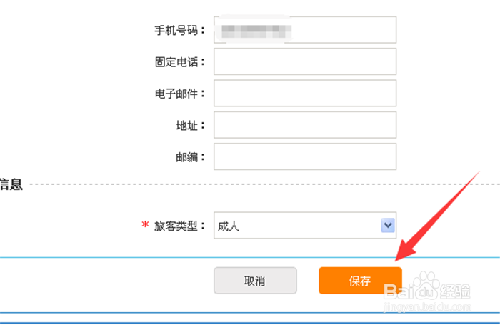 12306身份证待核验时间?待核验未通过怎么办?