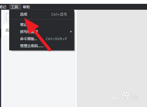 JoplinPortable如何启用Emoji