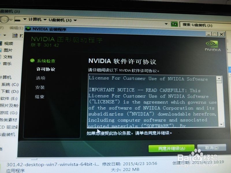 GeForce GTX 550 Ti 显卡黑屏解决方法