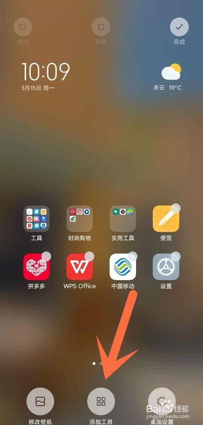 小米桌面时间天气不见了怎样恢复