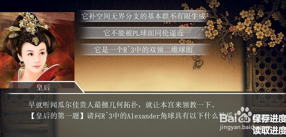 本座倒要看看你能活几天之攻略1