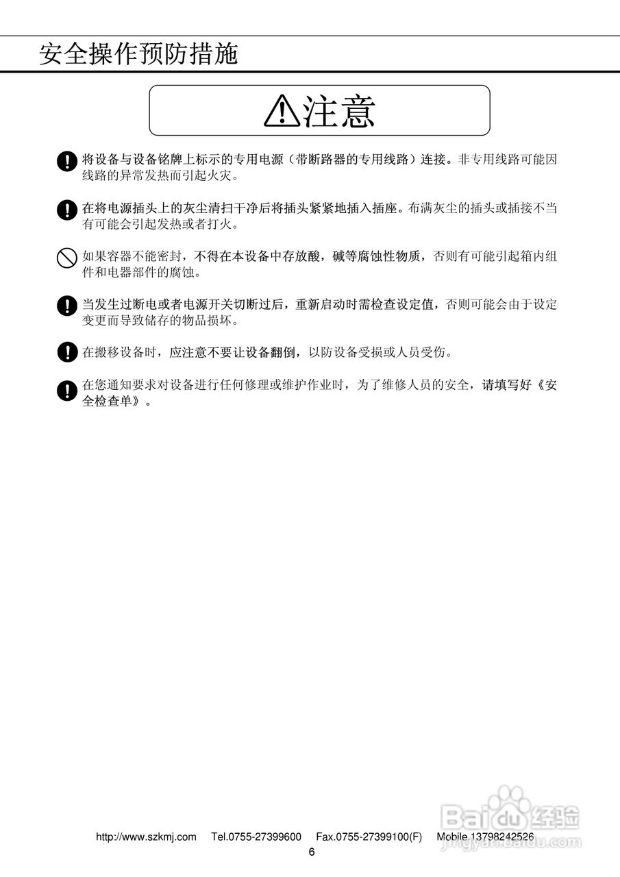 三洋MDF-U5412低温冰箱说明书:[1]