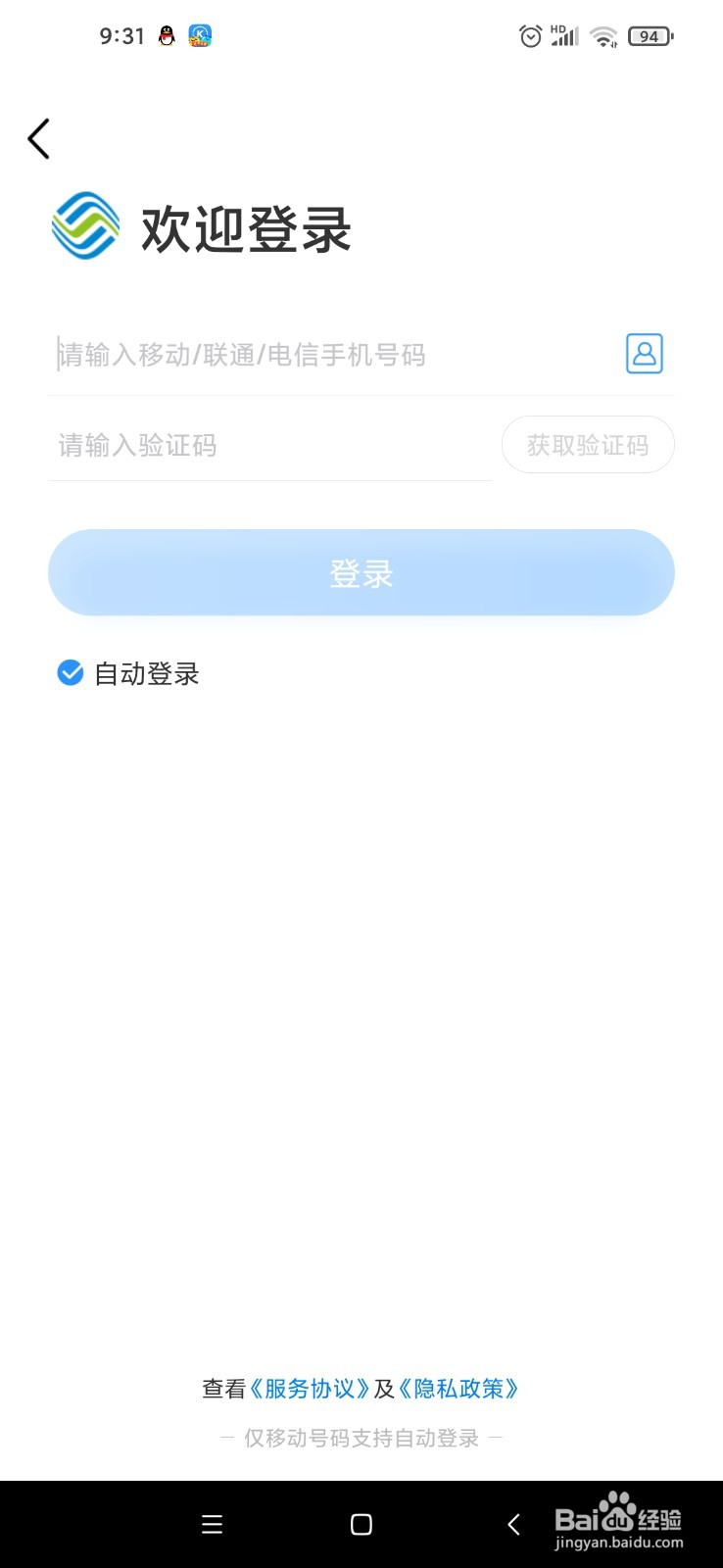 爱家畅享会员怎么取消