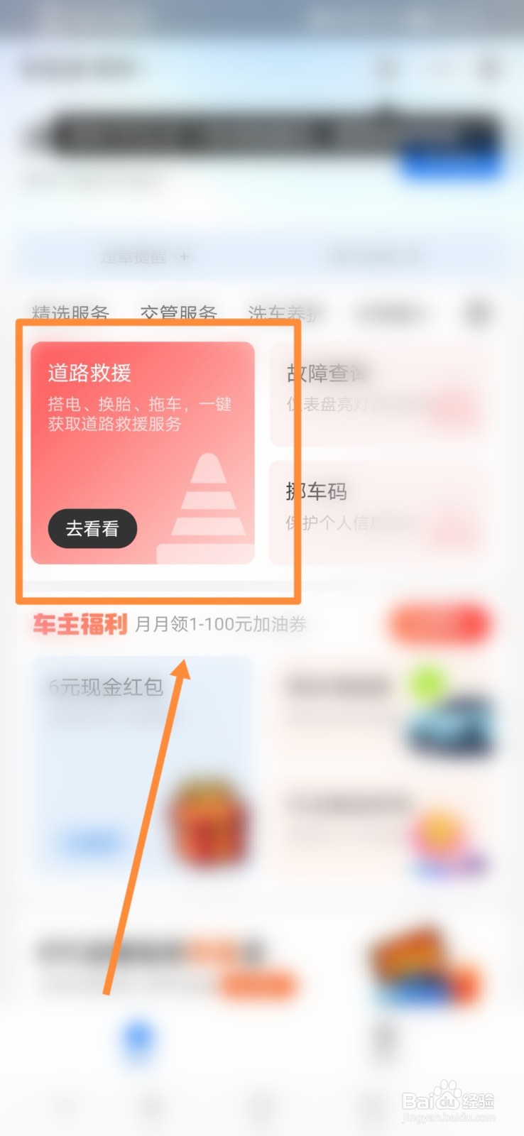 车辆打不着火如何解决