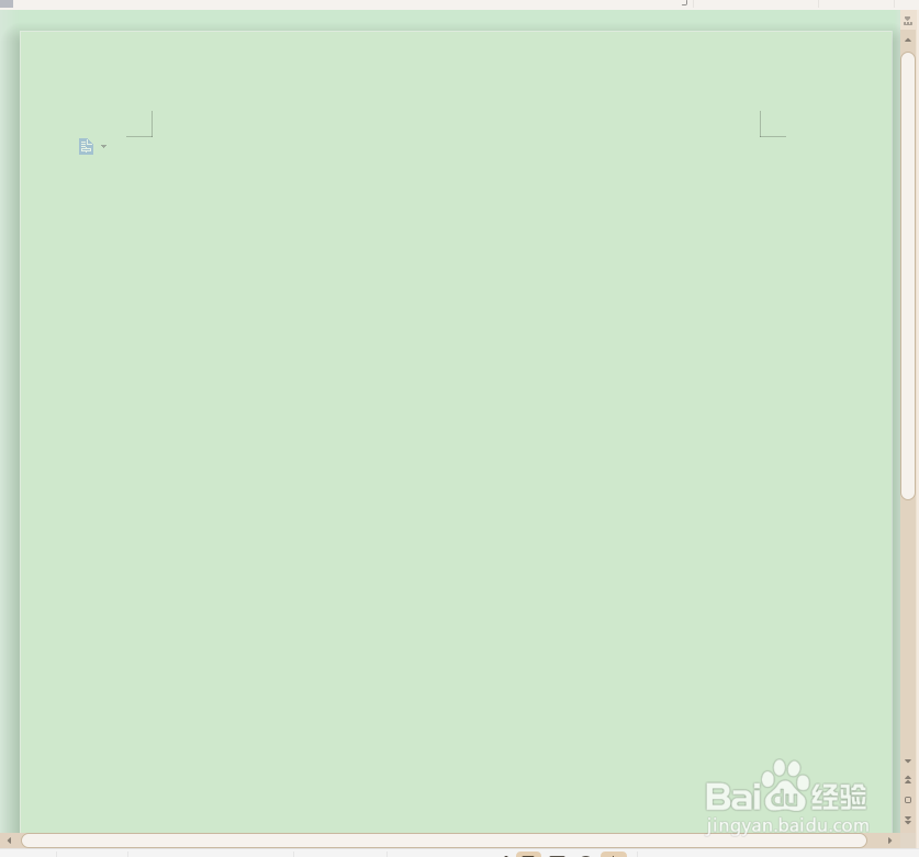 Word文档护眼模式怎么设置