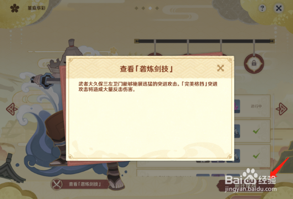 原神堇庭华彩孤剑争逐任务通关攻略