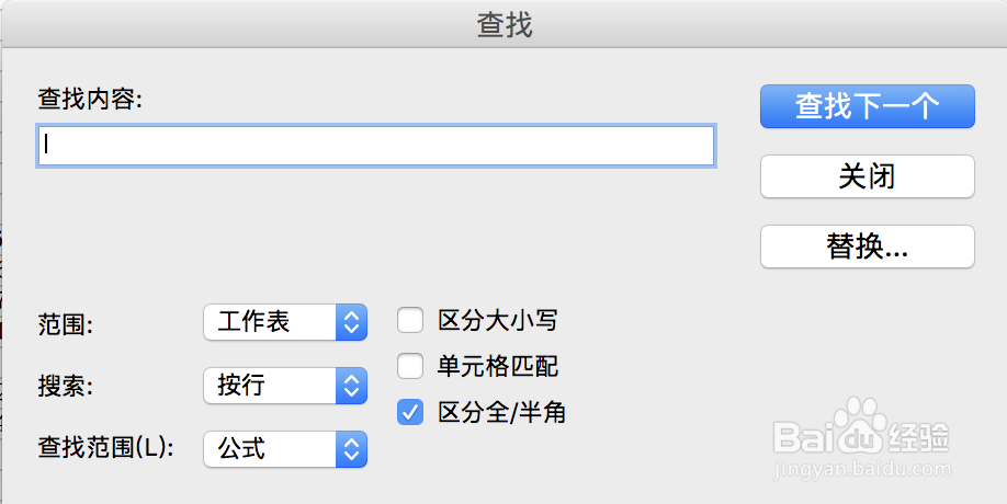 办公软件如何设置查找范围