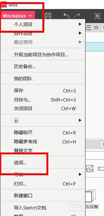 摹客如何开启鼠标框选组件时相交
