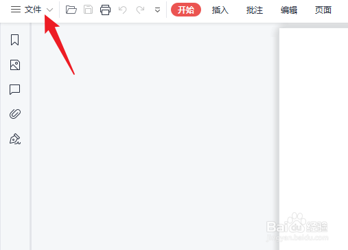 如何将pdf转成ppt文件