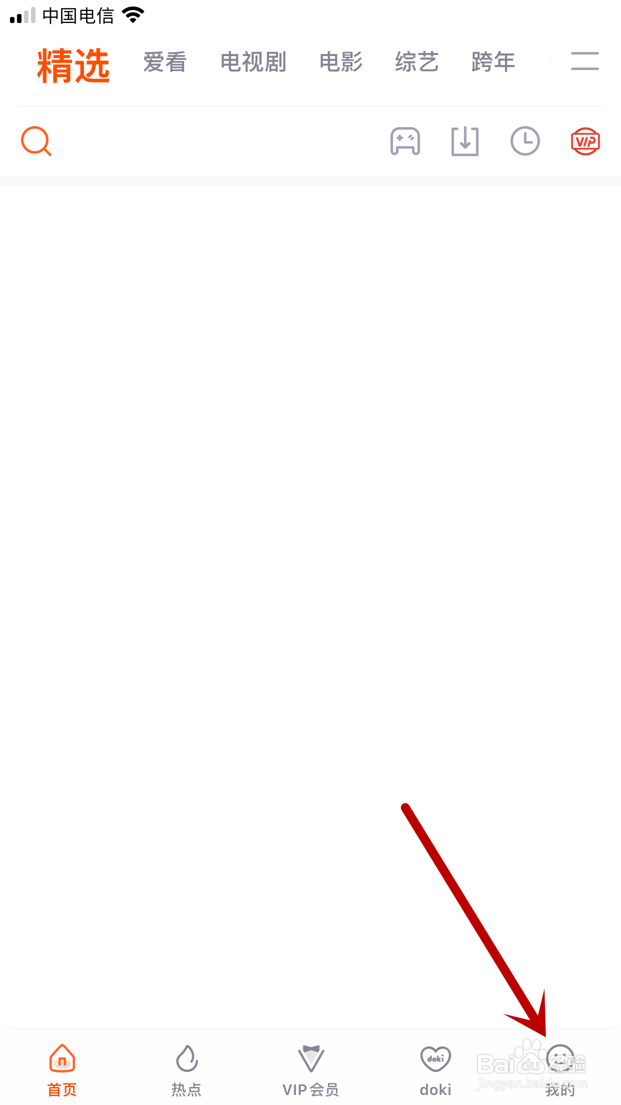 腾讯视频如何禁止个人直播间在手机后台播放