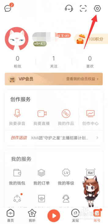 喜马拉雅APP怎样开启儿童节目使用哄睡模式？