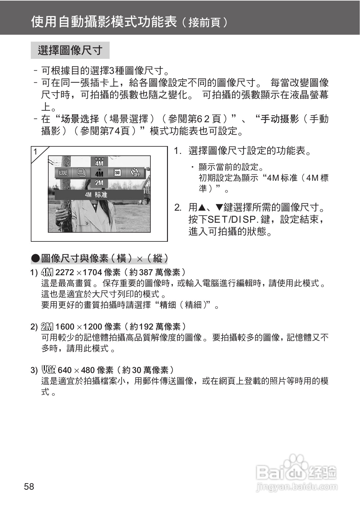 柯尼卡美能达 DiMAGE G400数码相机中文说明书:[6]