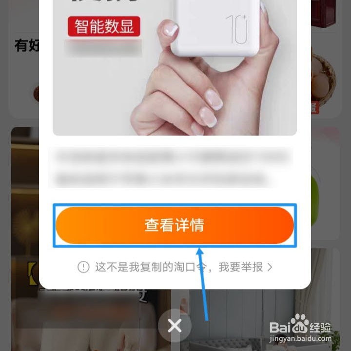 淘宝上买东西去哪里领隐藏优惠券