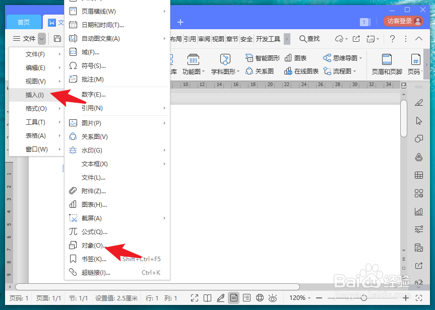 word导入excel表格