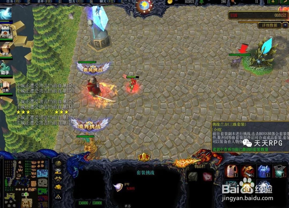 魔兽RPG《千年的祈祷》详细攻略
