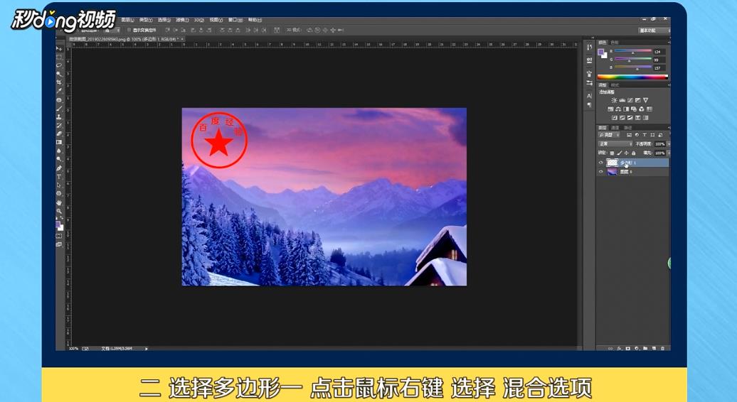 如何用PhotoShop制作钢印