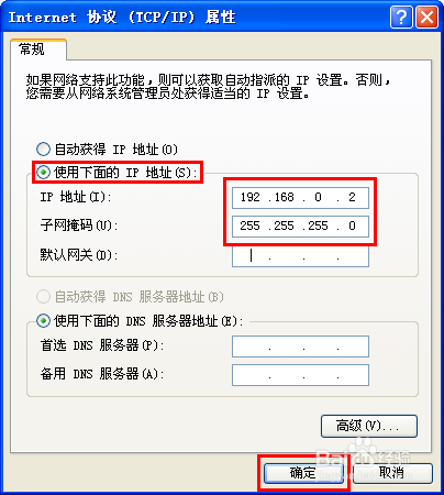 一条宽带怎么连接两台电脑