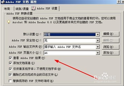 word文档如何转换成合适的pdf？