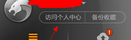怎样将其他浏览器收藏夹导入猎豹浏览器