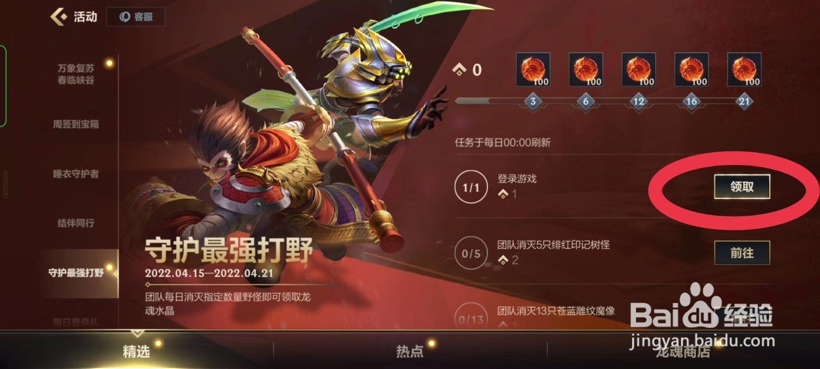 英雄联盟手游获取活动经验攻略