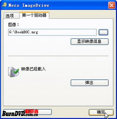 使用Nero ImageDrive虚拟光驱加载镜像文件