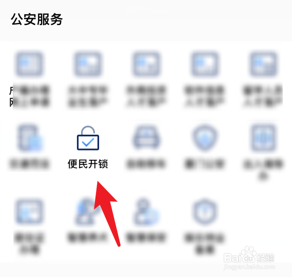 装修密码钥匙盒忘记密码怎么开锁