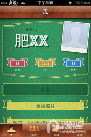 如何修复游戏的Game Center 出现“沙盒”问题