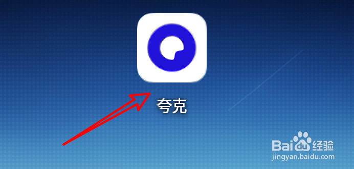 手机夸克浏览器怎么设置工具栏固定在底部