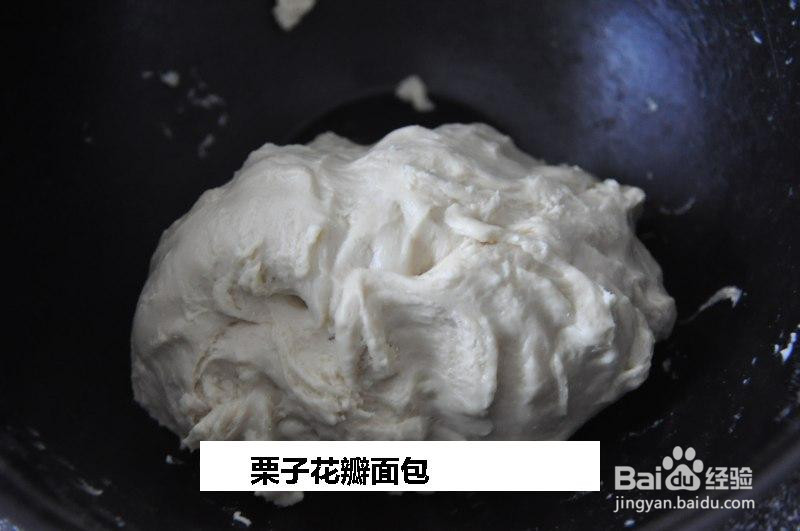 栗子花瓣面包的做法