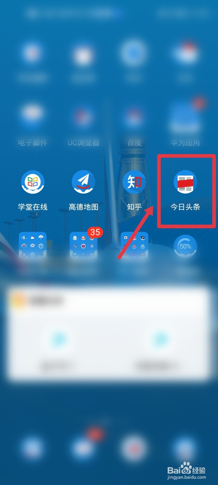 今日头条app如何发布微头条？