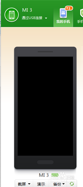 小米3怎么用USB连接电脑？