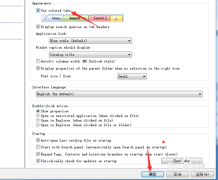 WinCatalog 2019怎么开启使用彩色标签