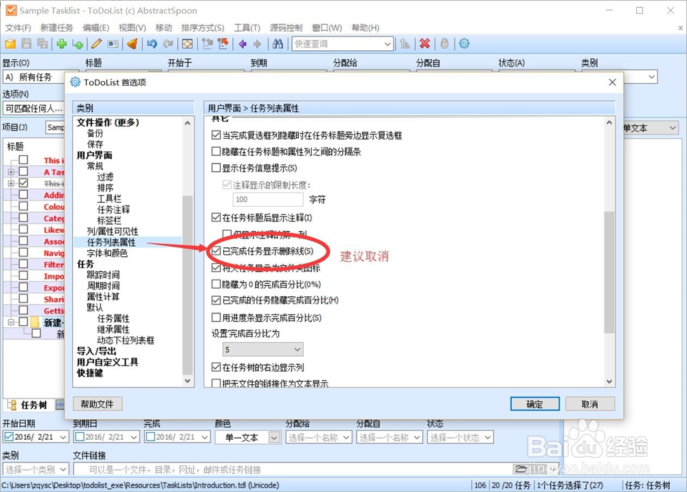 如何快速使用todolist待办事项任务管理软件