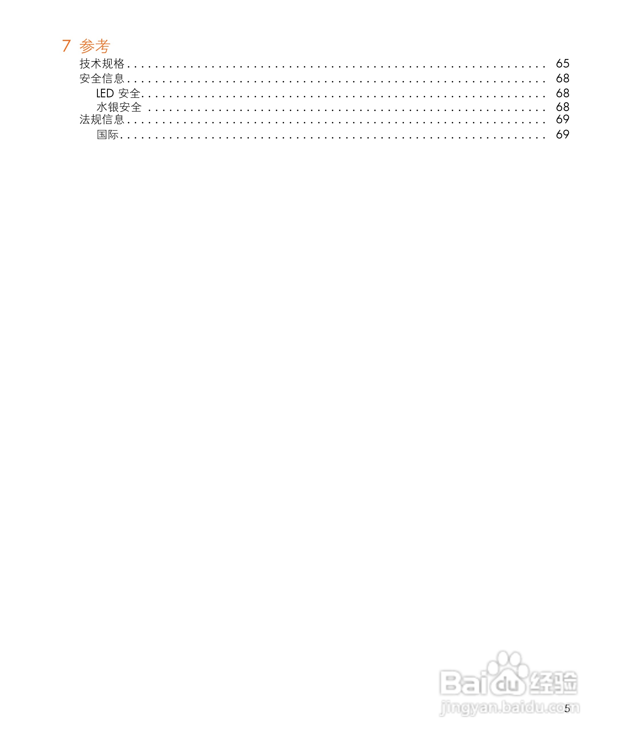 惠普(康柏) HP vp6320 Digital Projector投影机说明:[1]